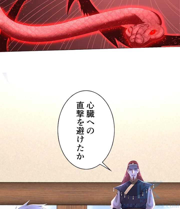 雷神の復讐~再び最強至尊へ 21話 - 61