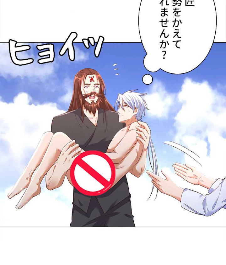 雷神の復讐~再び最強至尊へ 17話 - 56