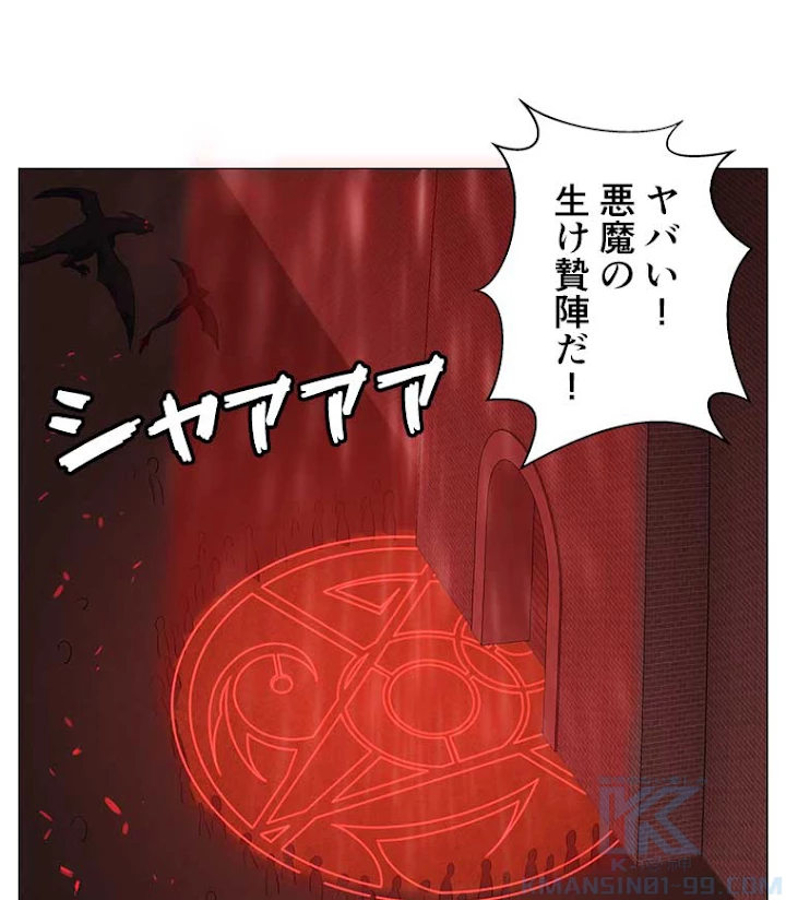 雷神の復讐~再び最強至尊へ 13話 - 28