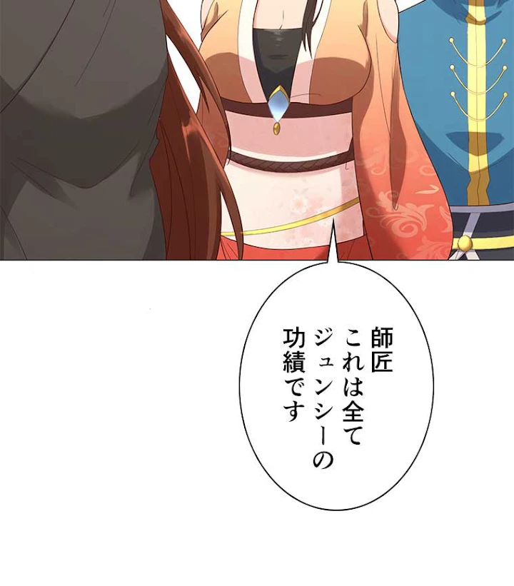 雷神の復讐~再び最強至尊へ 16話 - 59