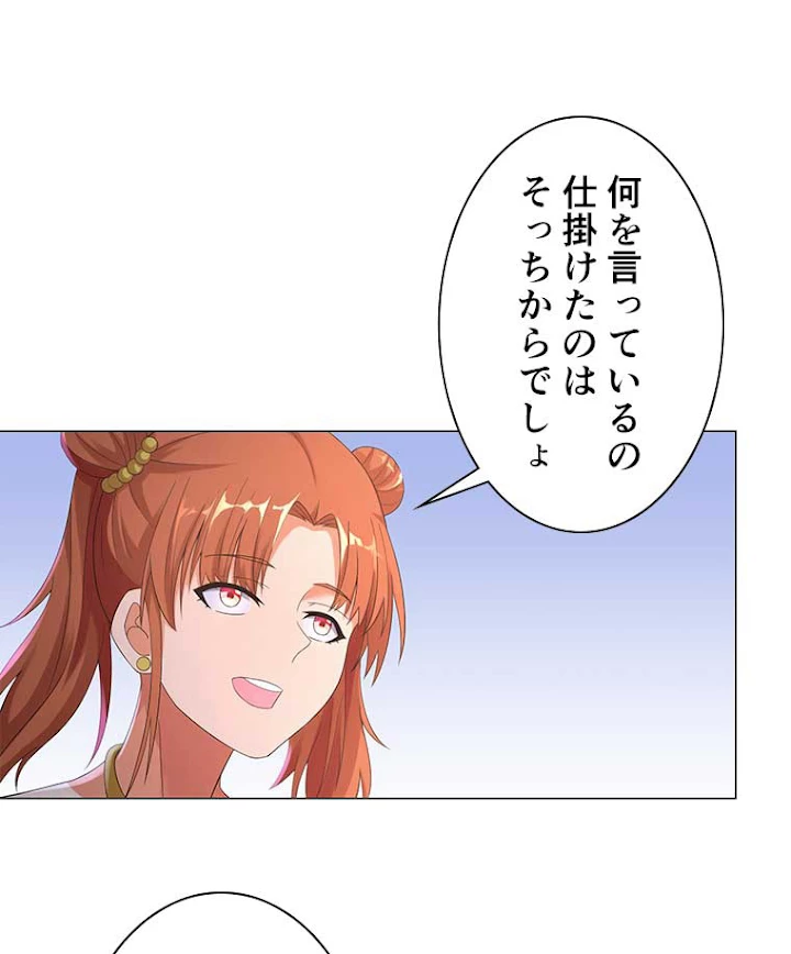 雷神の復讐~再び最強至尊へ 4話 - 8