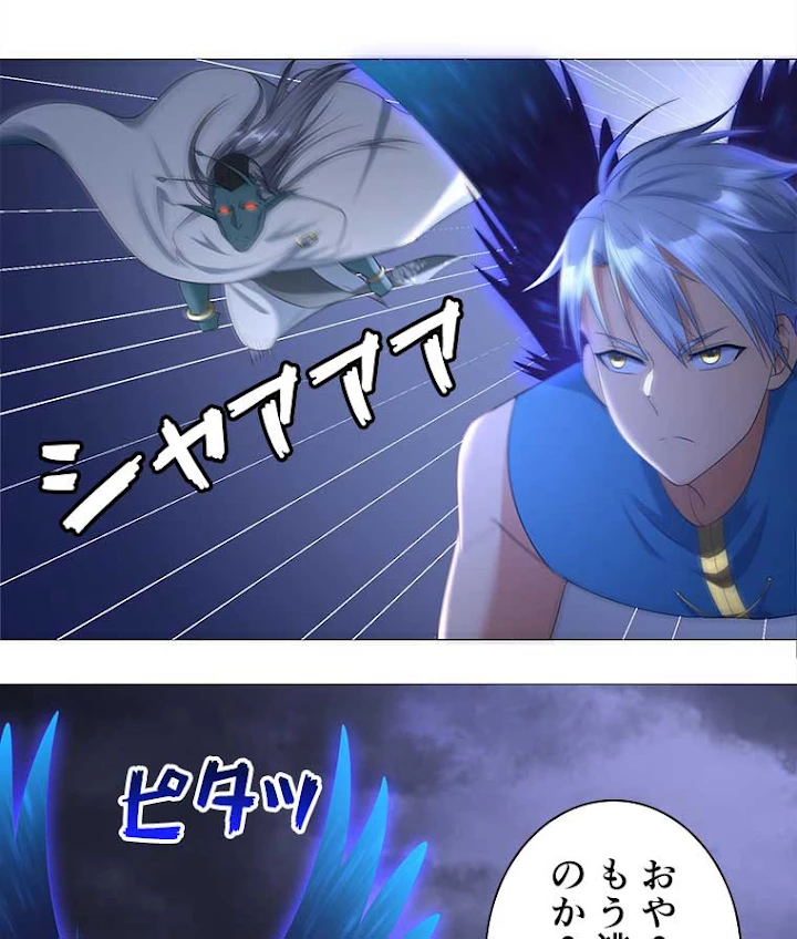 雷神の復讐~再び最強至尊へ 12話 - 30