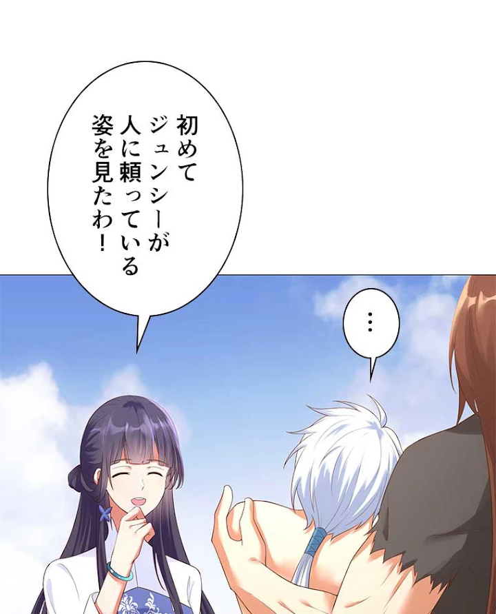 雷神の復讐~再び最強至尊へ 17話 - 57