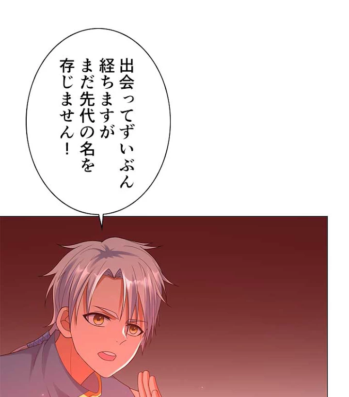 雷神の復讐~再び最強至尊へ 9話 - 17