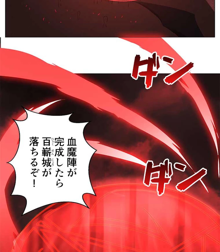 雷神の復讐~再び最強至尊へ 13話 - 29