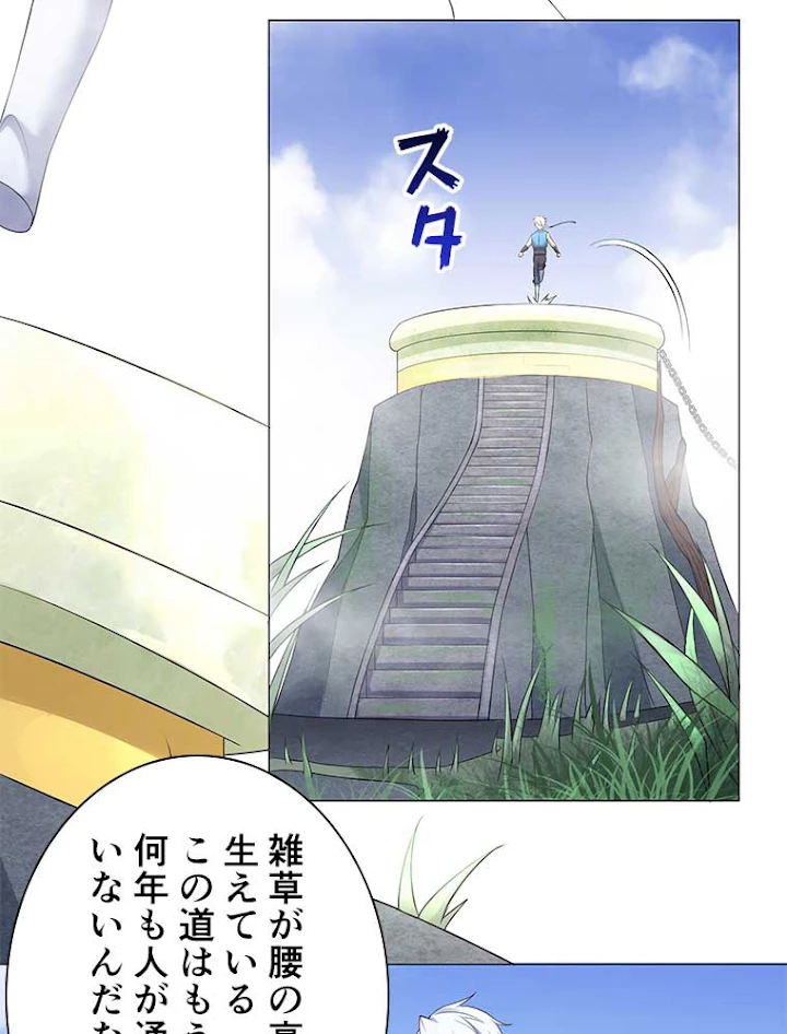 雷神の復讐~再び最強至尊へ 5話 - 9