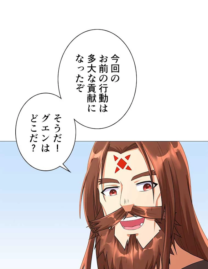 雷神の復讐~再び最強至尊へ 16話 - 60