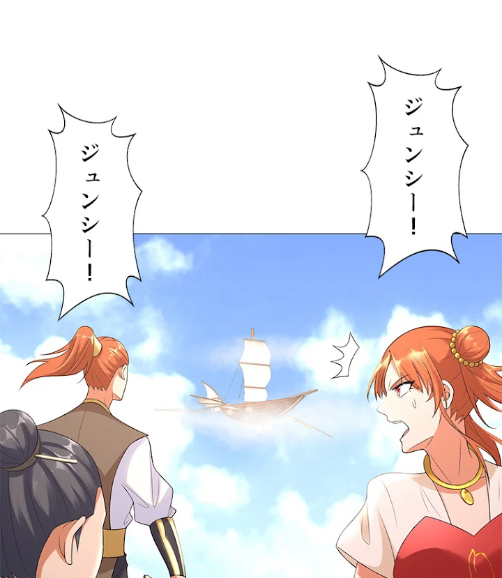 雷神の復讐~再び最強至尊へ 21話 - 63