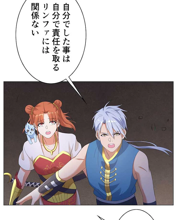 雷神の復讐~再び最強至尊へ 4話 - 9