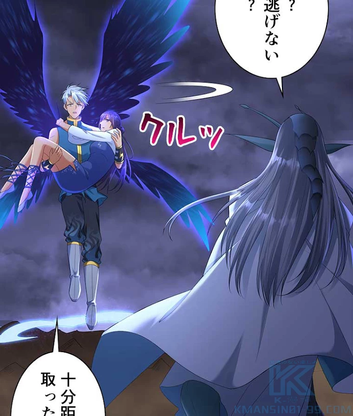 雷神の復讐~再び最強至尊へ 12話 - 31