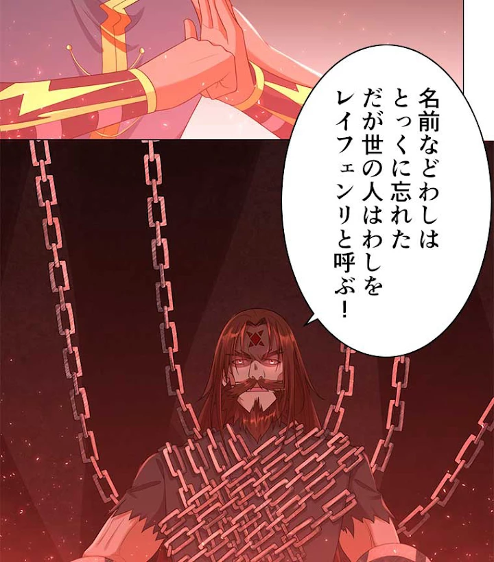 雷神の復讐~再び最強至尊へ 9話 - 18