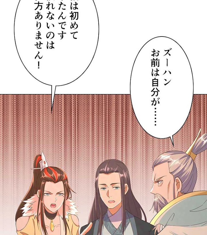 雷神の復讐~再び最強至尊へ 10話 - 26