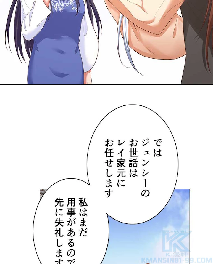 雷神の復讐~再び最強至尊へ 17話 - 58