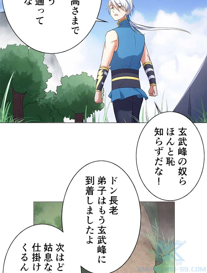 雷神の復讐~再び最強至尊へ 5話 - 10