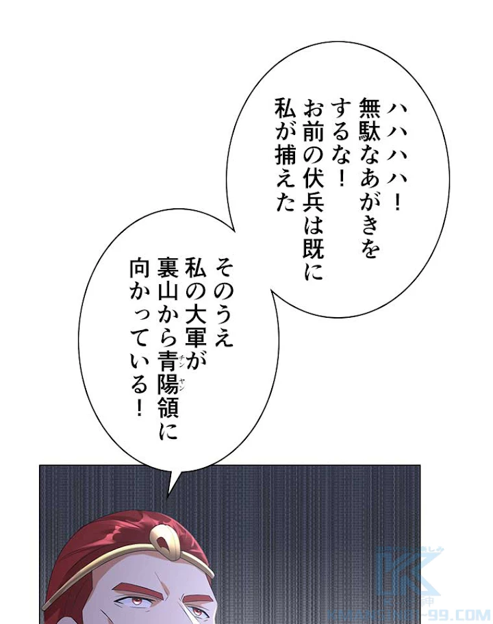 雷神の復讐~再び最強至尊へ 20話 - 67