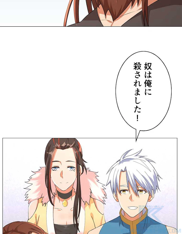 雷神の復讐~再び最強至尊へ 16話 - 61