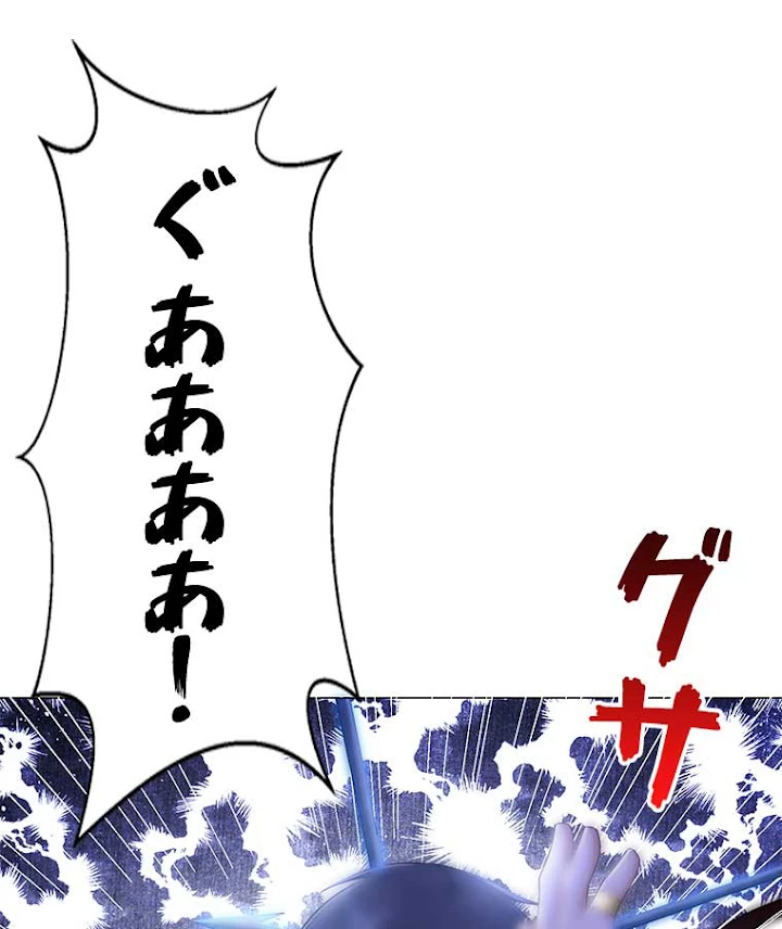 雷神の復讐~再び最強至尊へ 19話 - 56