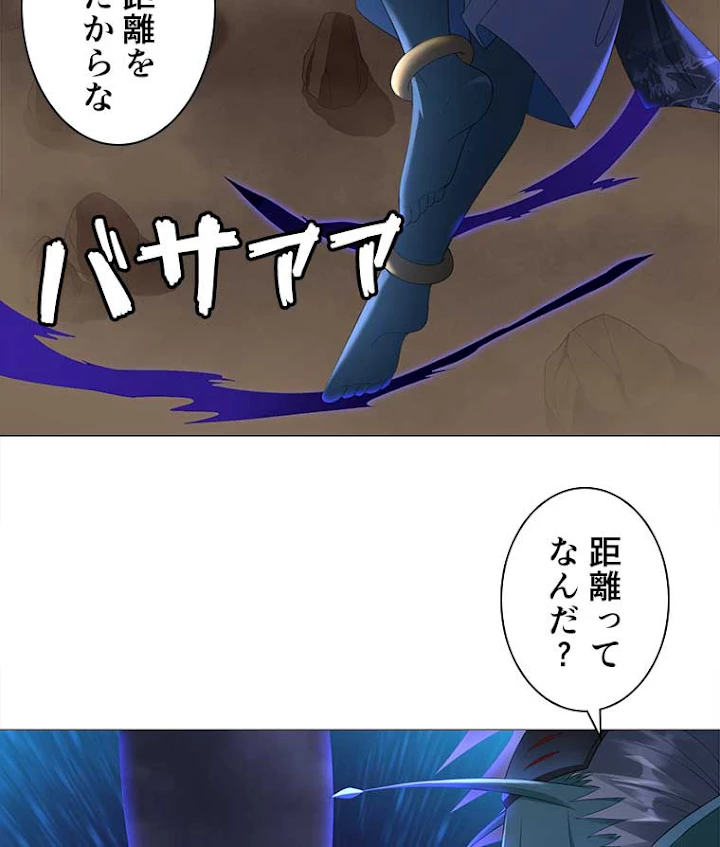 雷神の復讐~再び最強至尊へ 12話 - 32