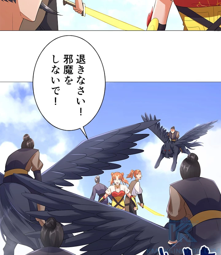 雷神の復讐~再び最強至尊へ 21話 - 64