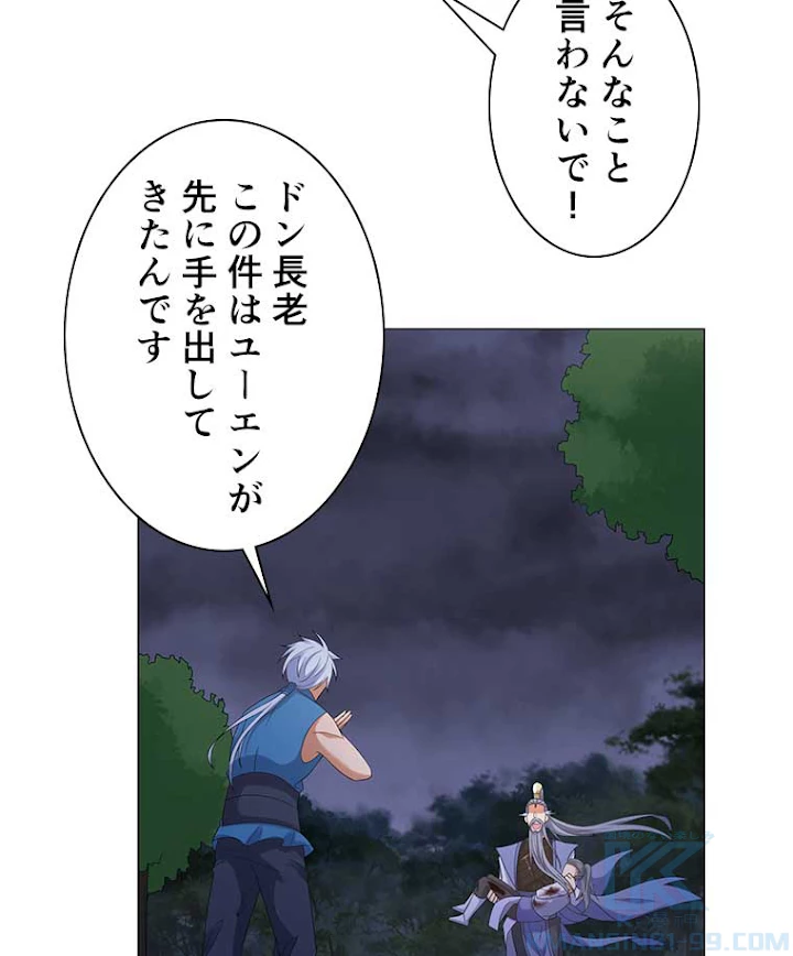 雷神の復讐~再び最強至尊へ 4話 - 10