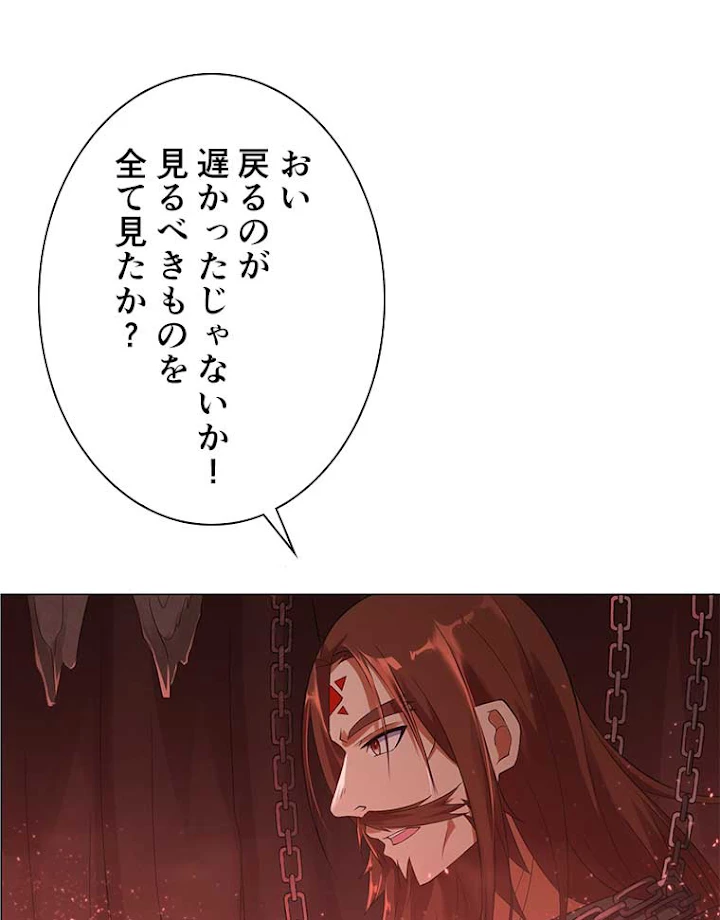 雷神の復讐~再び最強至尊へ 7話 - 15