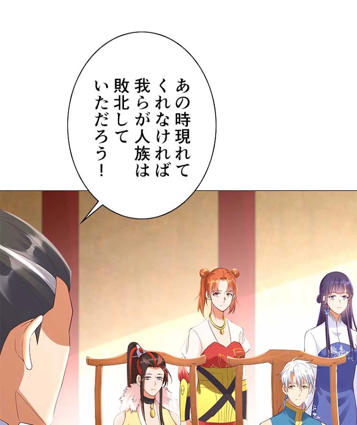 雷神の復讐~再び最強至尊へ 14話 - 42