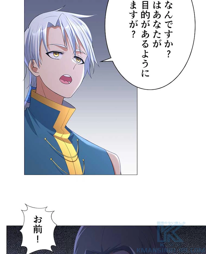 雷神の復讐~再び最強至尊へ 11話 - 31