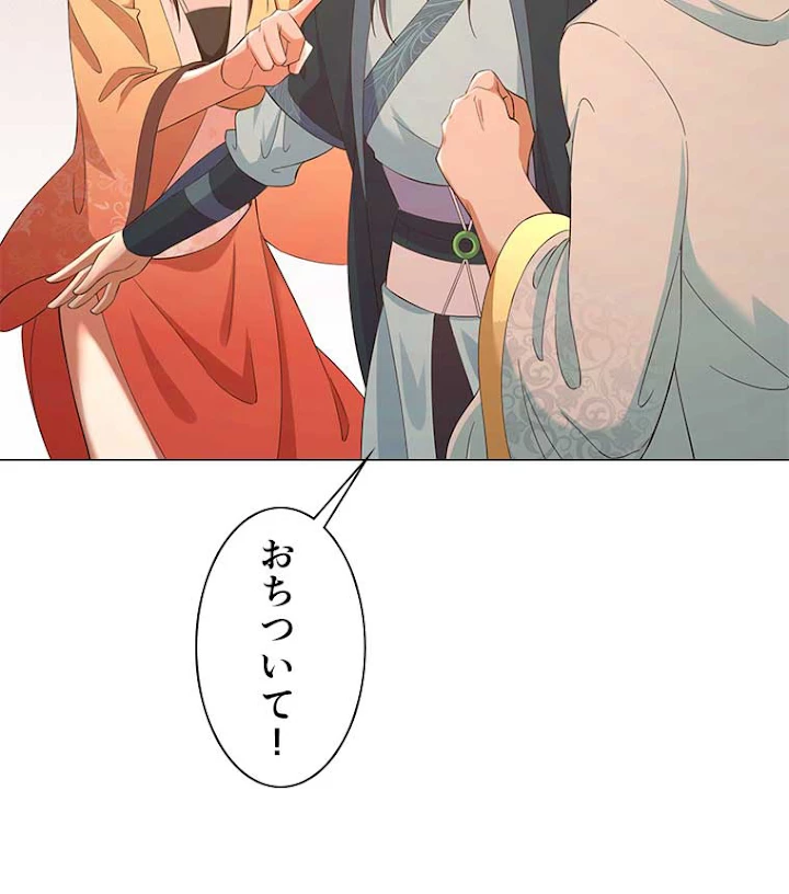 雷神の復讐~再び最強至尊へ 10話 - 27