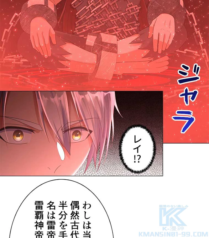 雷神の復讐~再び最強至尊へ 9話 - 19