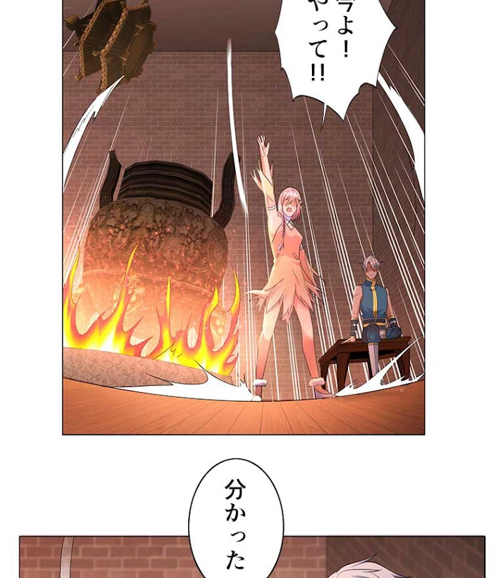 雷神の復讐~再び最強至尊へ 8話 - 17