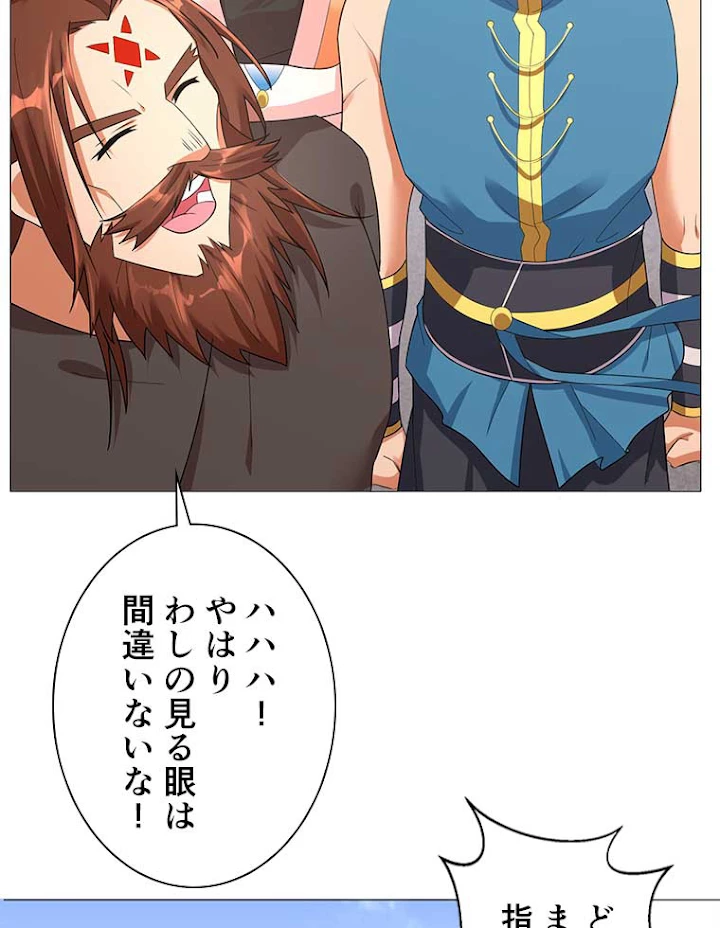 雷神の復讐~再び最強至尊へ 16話 - 62