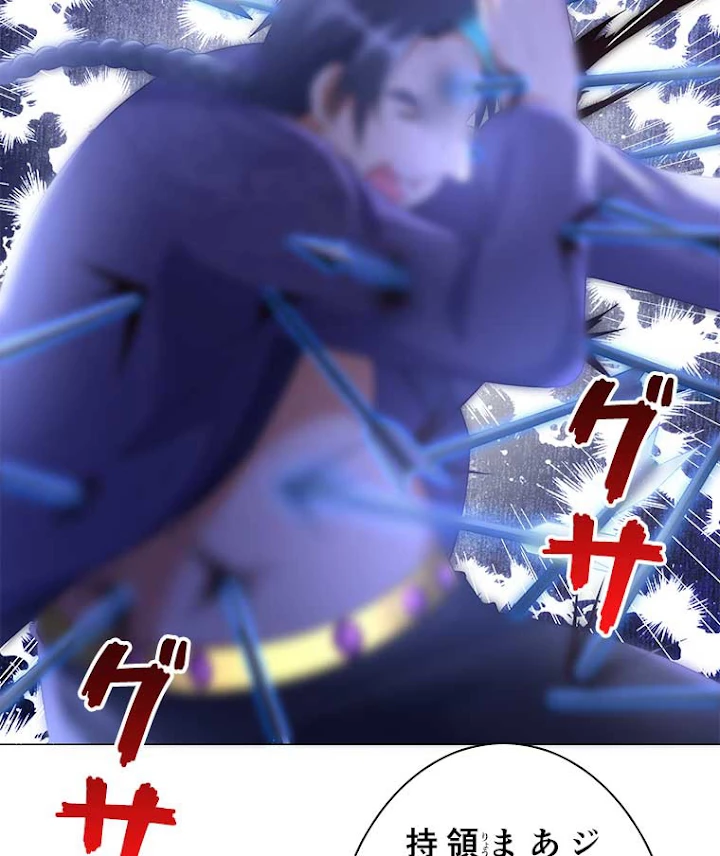 雷神の復讐~再び最強至尊へ 19話 - 57