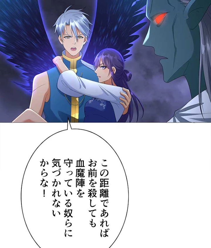 雷神の復讐~再び最強至尊へ 12話 - 33