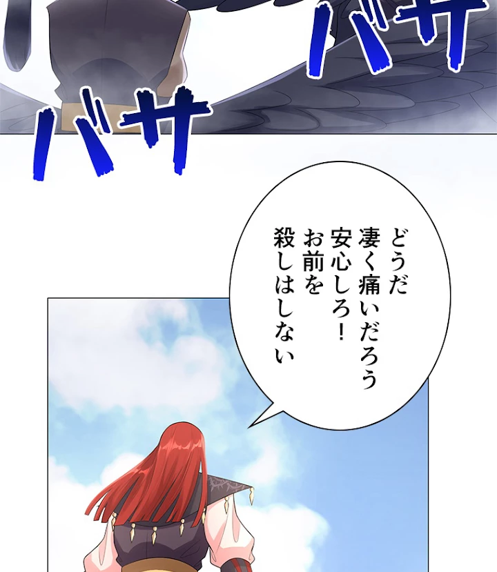 雷神の復讐~再び最強至尊へ 21話 - 65