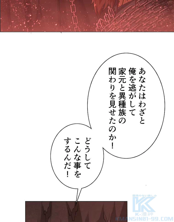 雷神の復讐~再び最強至尊へ 7話 - 16