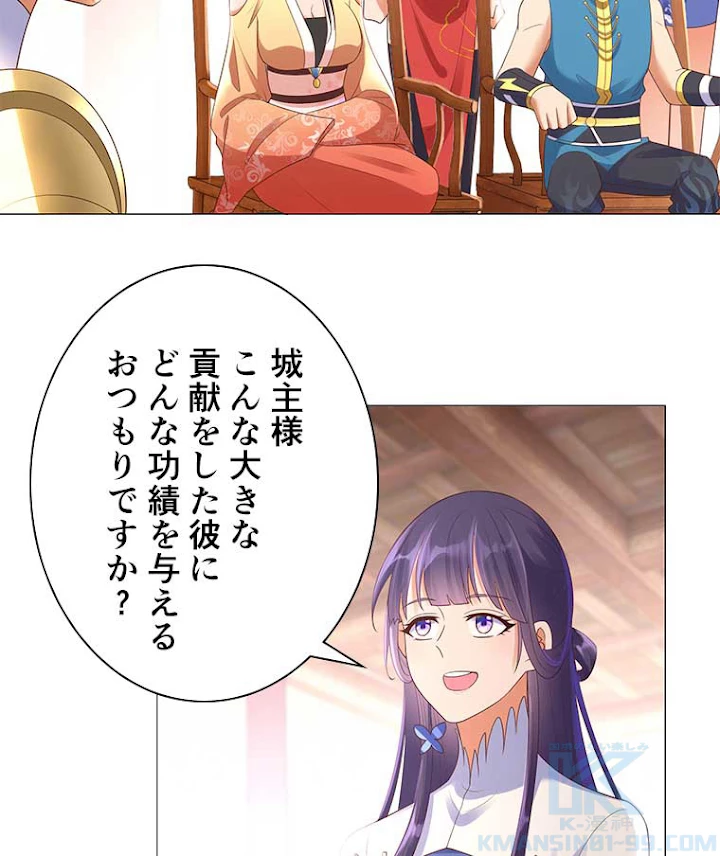 雷神の復讐~再び最強至尊へ 14話 - 43