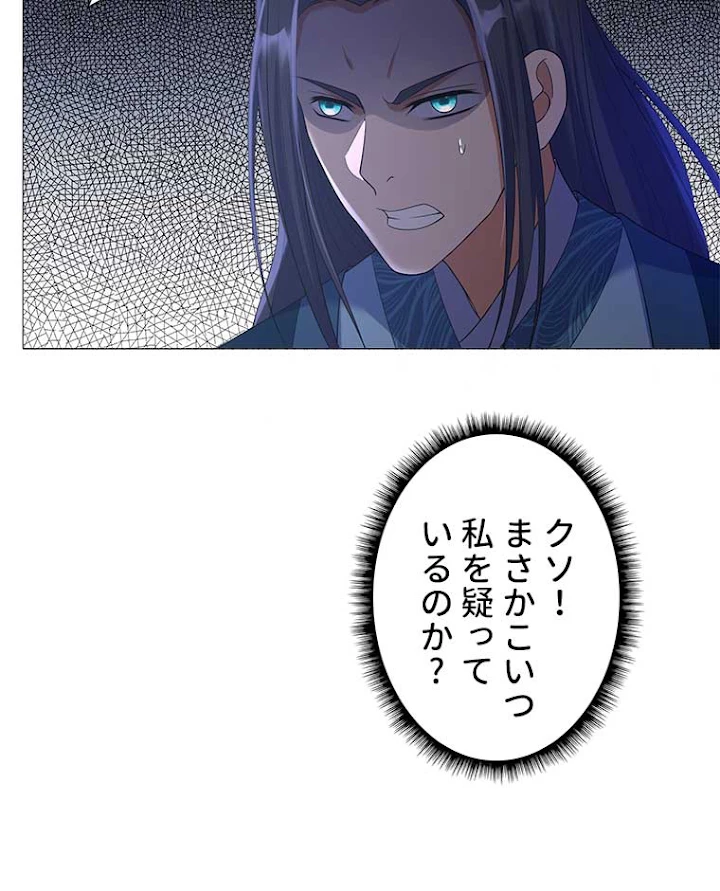 雷神の復讐~再び最強至尊へ 11話 - 32