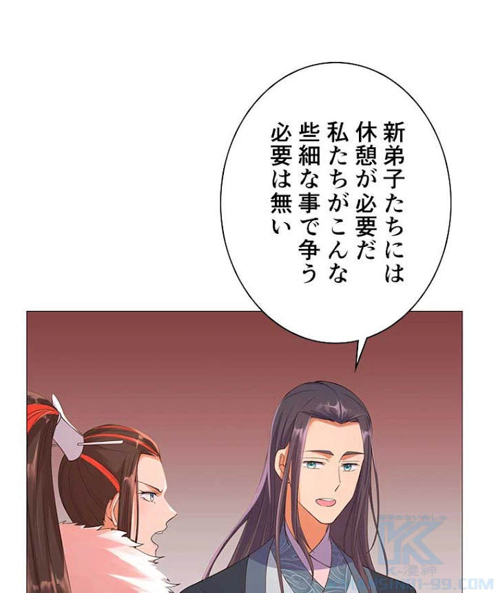 雷神の復讐~再び最強至尊へ 10話 - 28