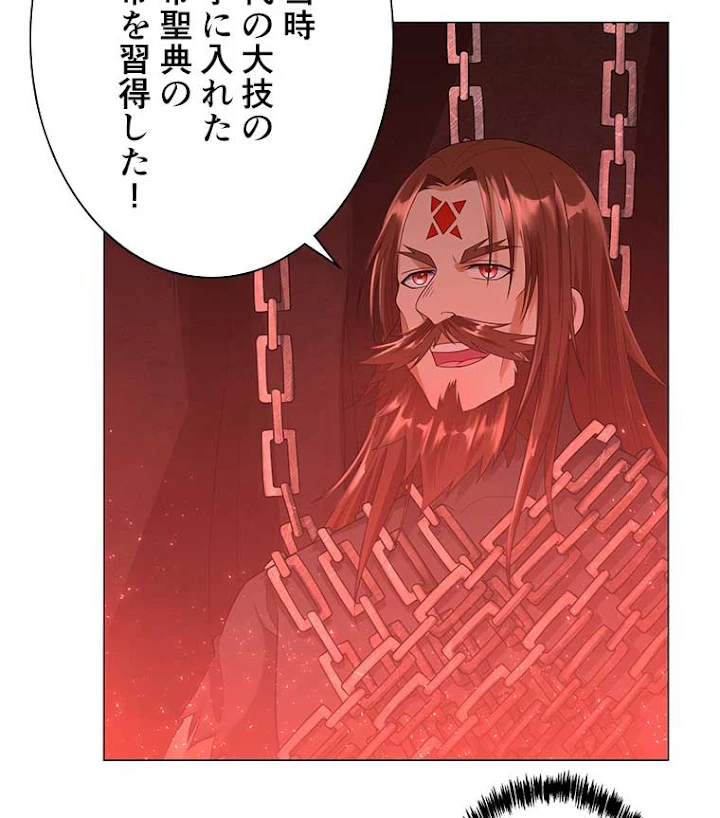 雷神の復讐~再び最強至尊へ 9話 - 20