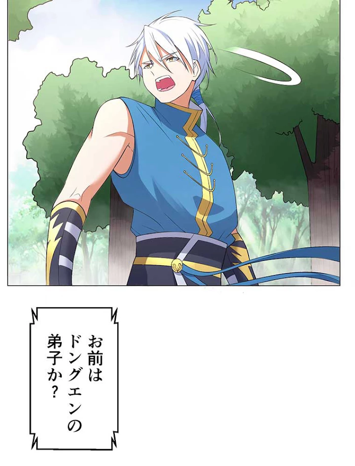 雷神の復讐~再び最強至尊へ 5話 - 12