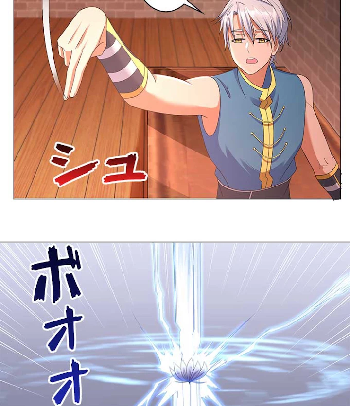 雷神の復讐~再び最強至尊へ 8話 - 18