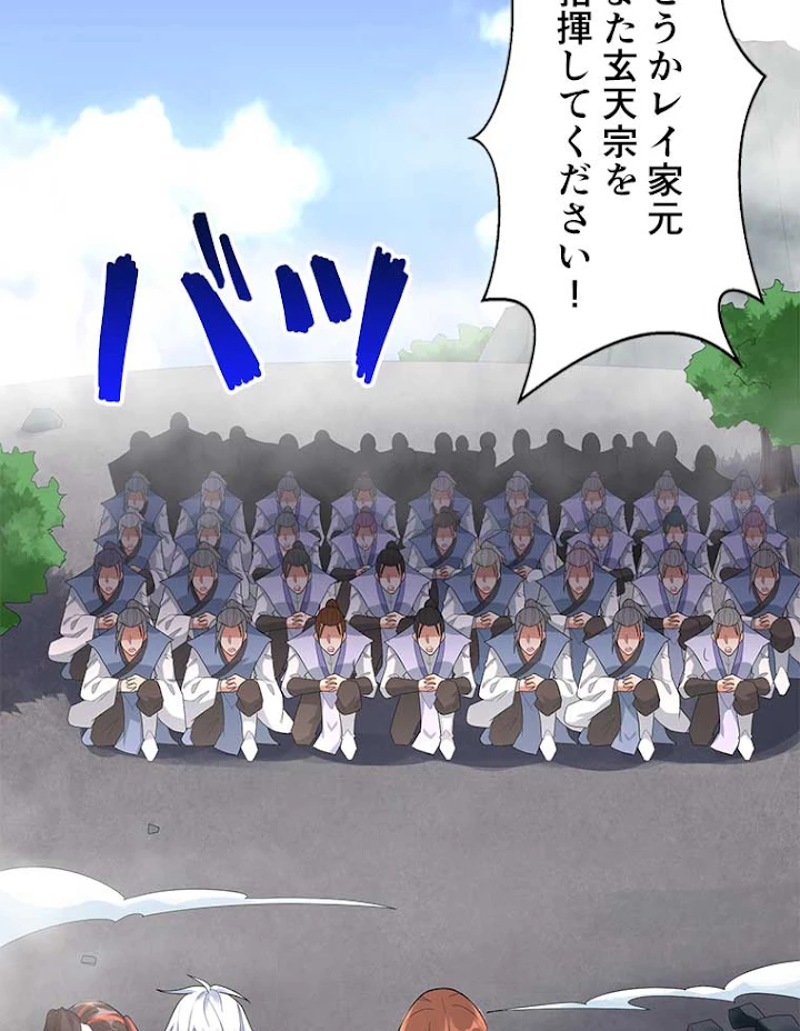 雷神の復讐~再び最強至尊へ 16話 - 63