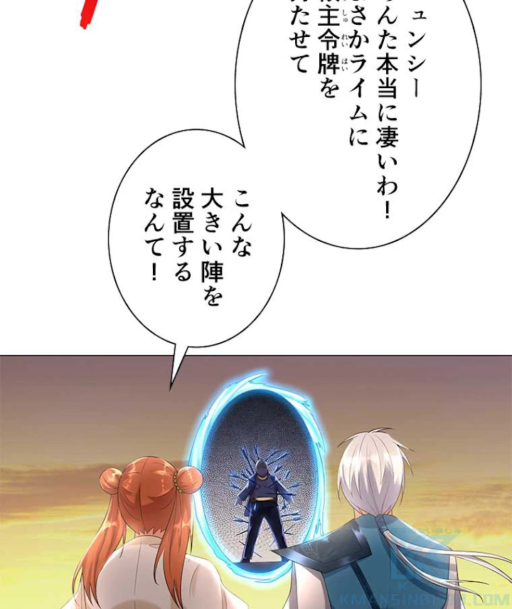 雷神の復讐~再び最強至尊へ 19話 - 58