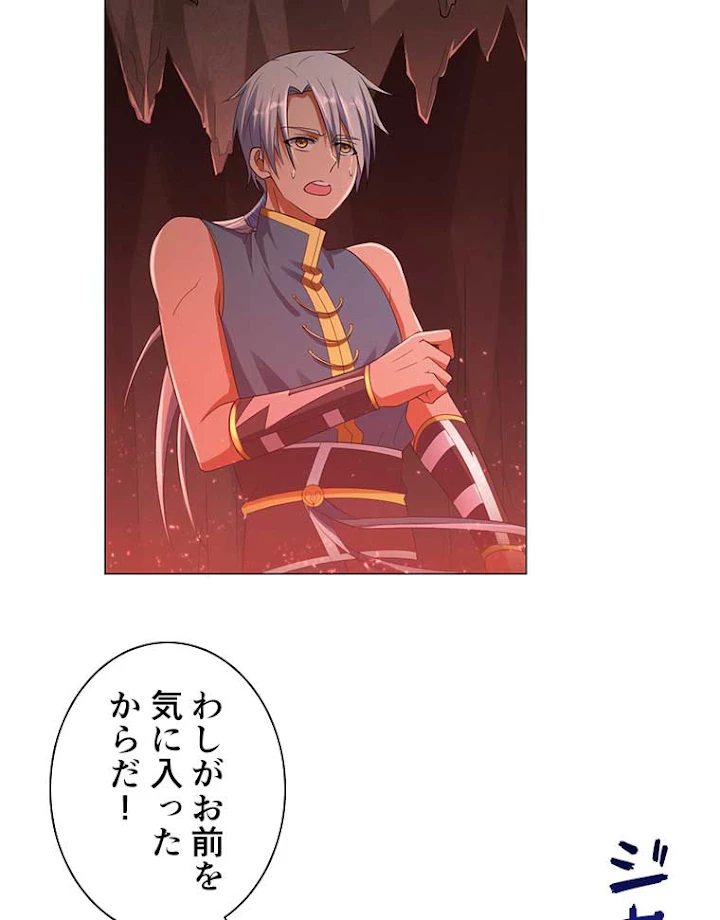 雷神の復讐~再び最強至尊へ 7話 - 17