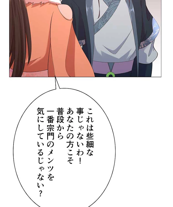 雷神の復讐~再び最強至尊へ 10話 - 29