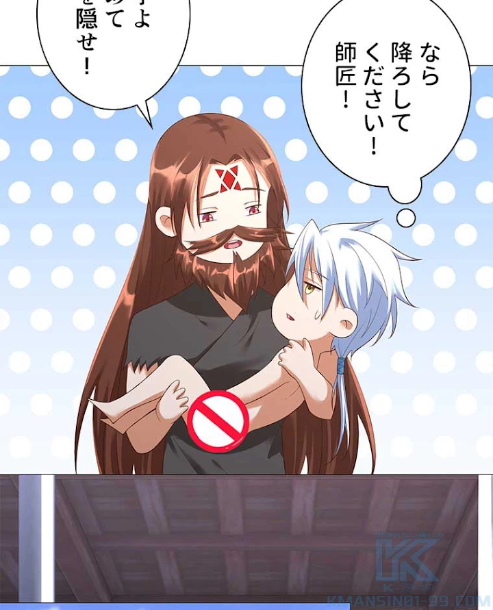 雷神の復讐~再び最強至尊へ 17話 - 61