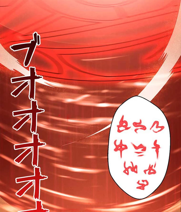 雷神の復讐~再び最強至尊へ 13話 - 33