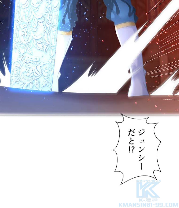 雷神の復讐~再び最強至尊へ 18話 - 64