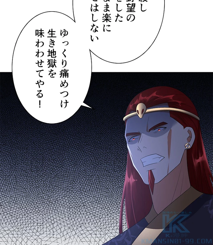 雷神の復讐~再び最強至尊へ 21話 - 67