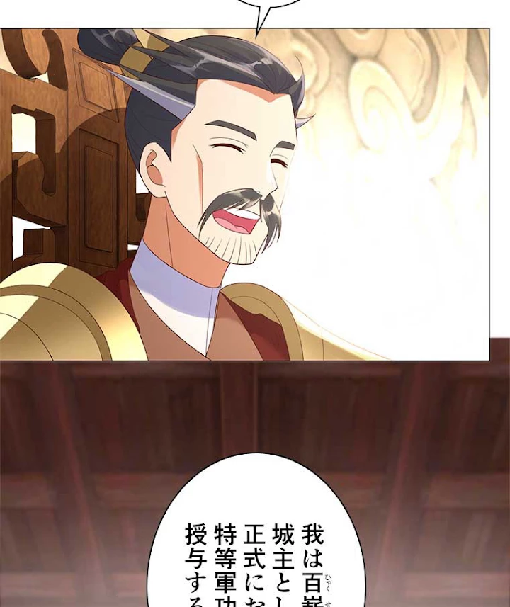 雷神の復讐~再び最強至尊へ 14話 - 45